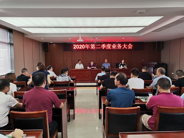 湖南j9游会真人游戏第一品牌科技发展有限公司2020年第二季度业务评比大会